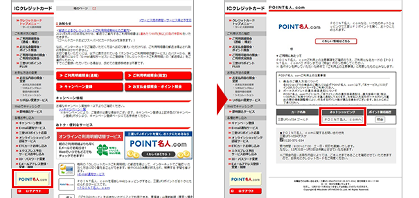 ご利用手順イメージ画面