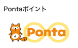 Pontaポイント