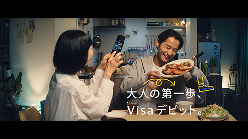 大人の第一歩、Visaデビット。