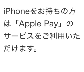 Apple Pay