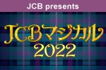 JCB マジカル 2022