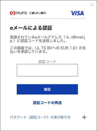 VISA認証サービス画面