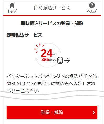 現在の登録内容やサービス内容を確認