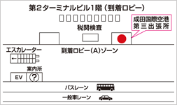 成田国際空港第三出張所の地図
