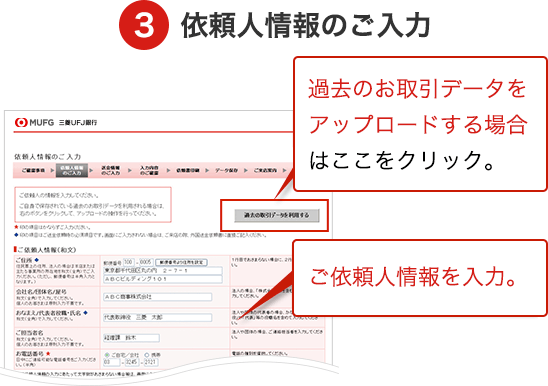 三菱ufj 海外送金 受け取り