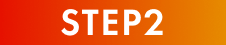 STEP2