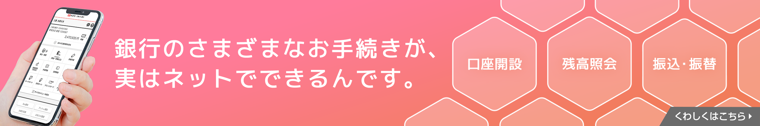 東京 銀行 三菱 コード ufj