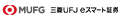 三菱UFJ eスマート証券株式会社
