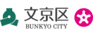 文京区